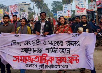 বাকৃবিতে সমাজতান্ত্রিক ছাত্র ফ্রন্টের ৪২ বছর পূর্তি উদযাপন