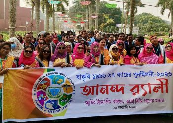 তিন দশক পর স্মৃতির ডাকে মেলবন্ধনে বাকৃবির ৯৬–৯৭ ব্যাচ