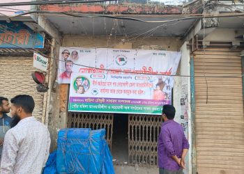 নোয়াখালীতে আ.লীগ কার্যালয়ে হঠাৎ ব্যানার, কিছুক্ষণের মধ্যেই রহস্যজনকভাবে উধাও