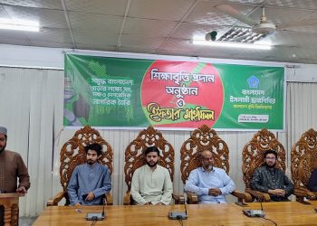 বাকৃবিতে ইসলামী ছাত্রশিবিরের শিক্ষা বৃত্তি প্রদান ও ইফতার মাহফিল অনুষ্ঠিত