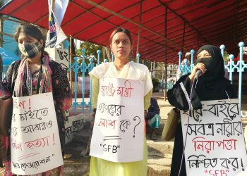 ধর্ষণ-হত্যার বিরুদ্ধে টাঙ্গাইলে ছাত্র ফেডারেশনের সোচ্চার অবস্থান